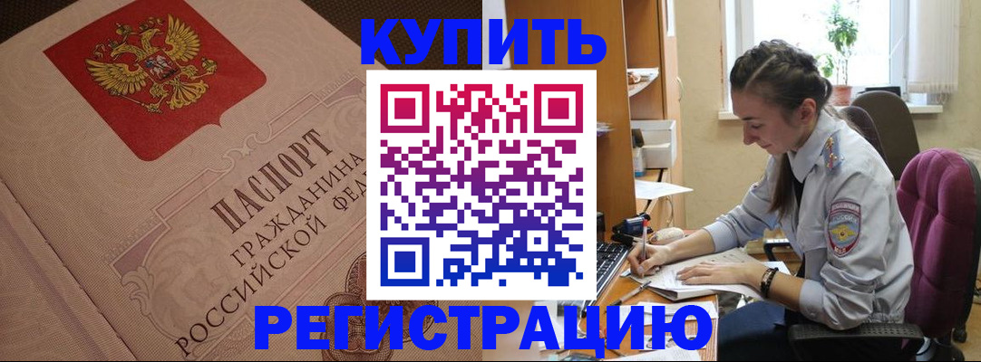 где прописаться в Старой Купавне