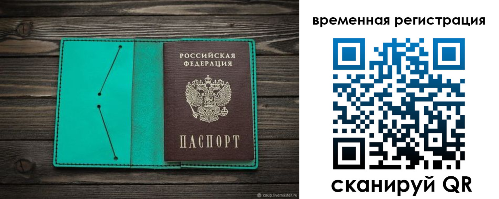 регистрация для дет. сада в Старой Купавне