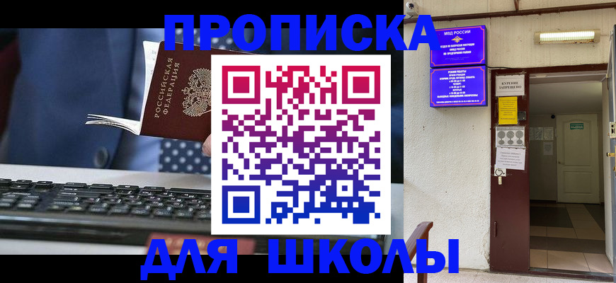 временная регистрация в Старой Купавне