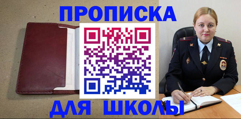 временная регистрация надежно в Старой Купавне