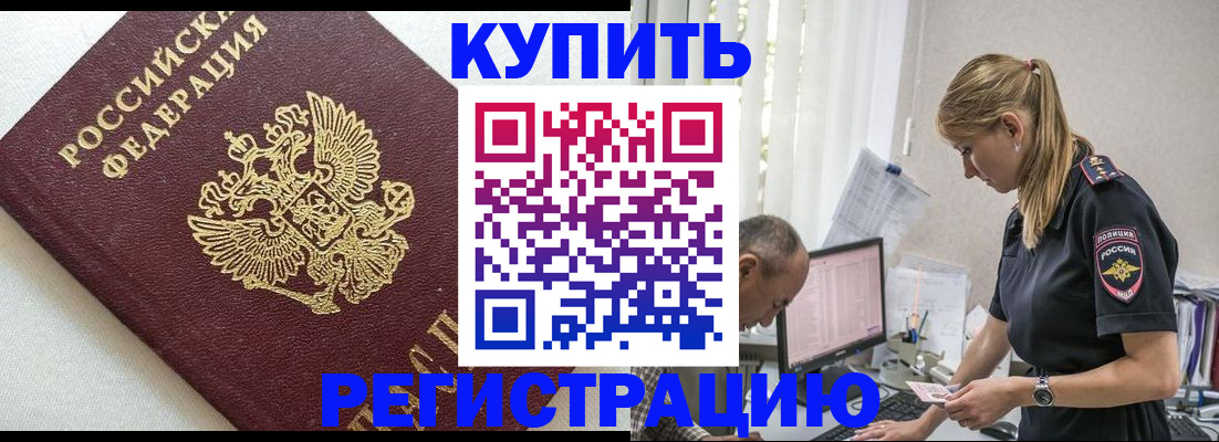 регистрация для школы в Старой Купавне